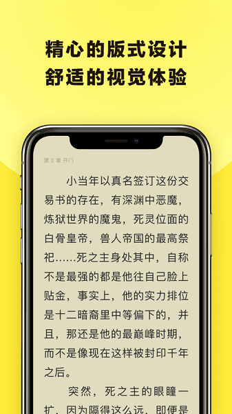 花火阅读截图3
