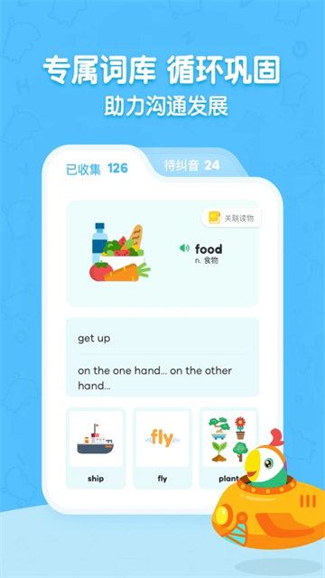 呱呱阅读截图4