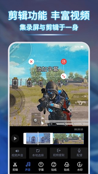 录屏宝最新版截图2