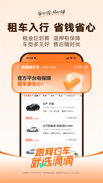 滴滴车主司机端截图1