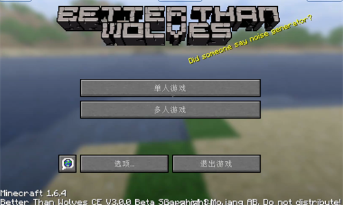 我的世界BTW比狼好生存