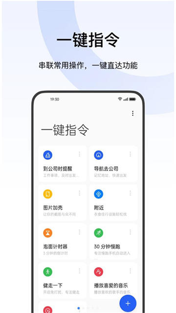 Breeno指令老版本截图1