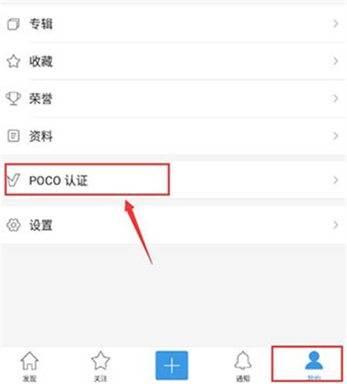 POCO相机2.7.0