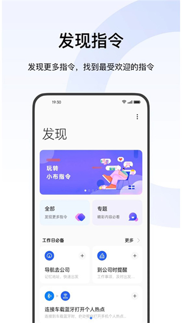 Breeno指令老版本截图2