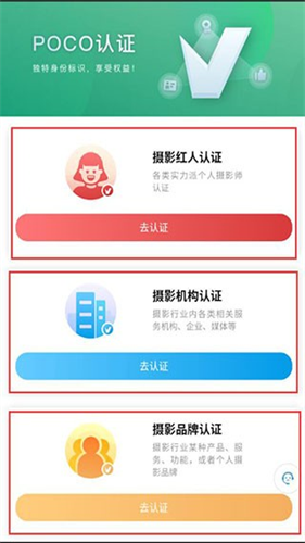 POCO相机2.7.0