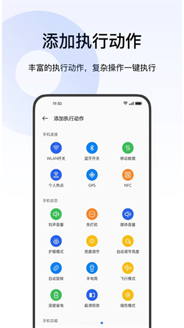 Breeno指令老版本截图3