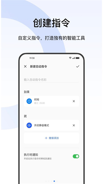 Breeno指令老版本截图4