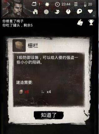 死亡日记2