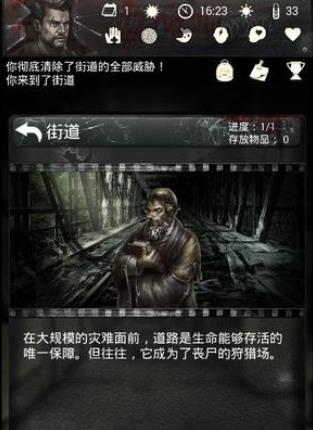 死亡日记2