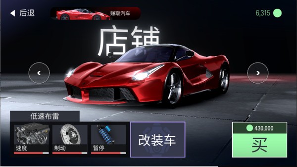 城市街头赛车老版本截图2