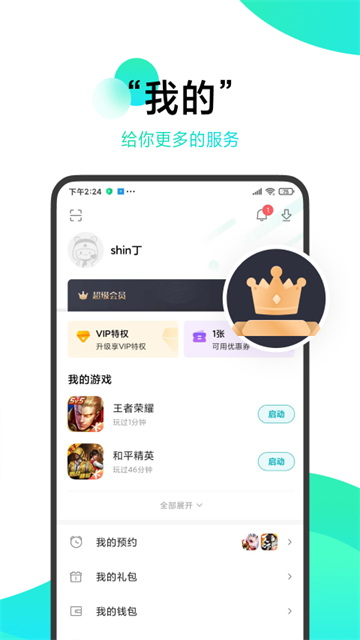 小米游戏空间截图1
