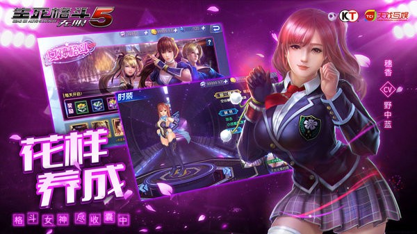 生死格斗单机版截图4