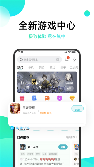 小米游戏空间截图3