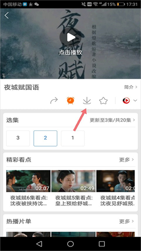 百度影音手机版