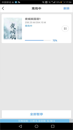 百度影音手机版