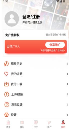 花火视频