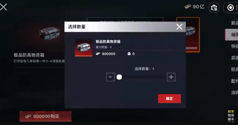 喵喵地铁逃生截图1