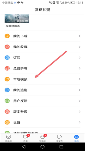 百度影音手机版