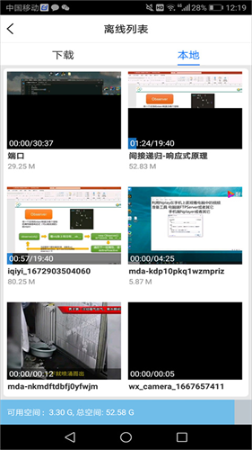 百度影音手机版