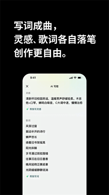抖音海绵音乐截图2