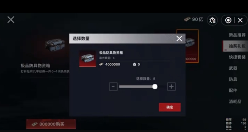 喵喵地铁逃生截图4
