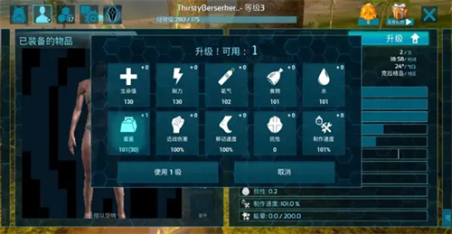 方舟生存进化手机重制版