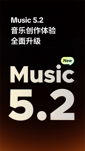 抖音海绵音乐截图3