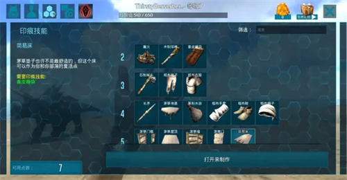 方舟生存进化手机重制版