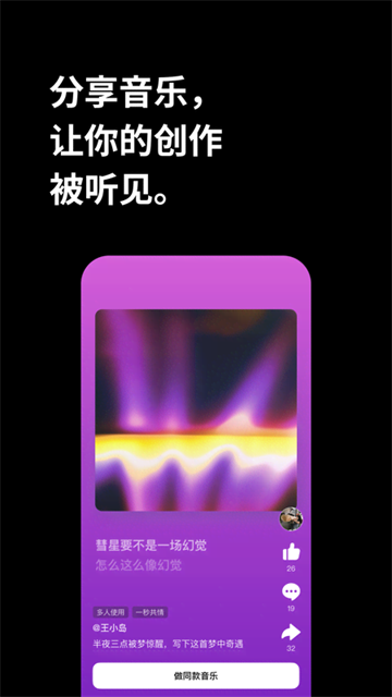 抖音海绵音乐截图4