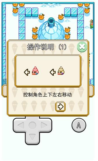 坏蛋冰淇淋