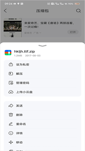 qq浏览器最新版
