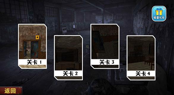 恐怖密室逃脱