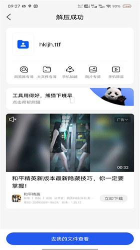 qq浏览器最新版