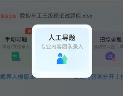 考试宝极速版