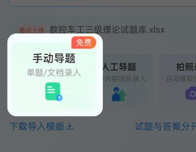 考试宝极速版