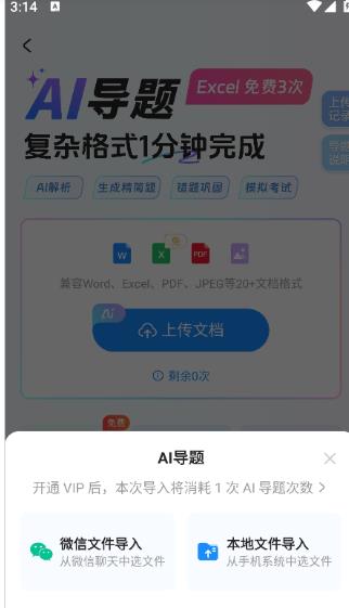 考试宝极速版