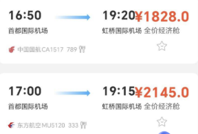 航班预定软件推荐