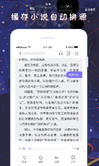 饭团看书旧版本截图1