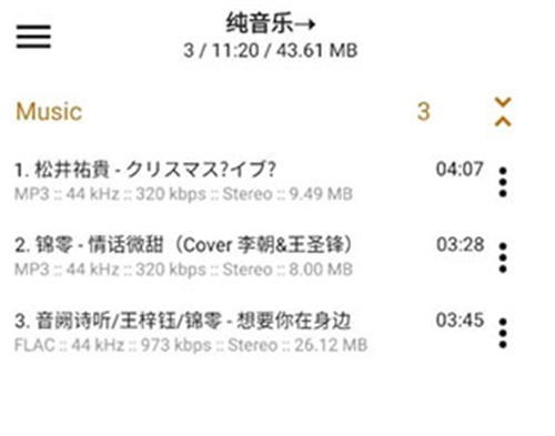 AIMP播放器