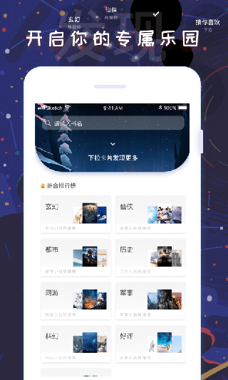 饭团看书旧版本截图2
