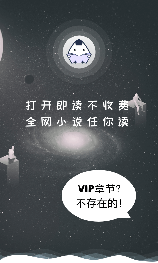 饭团看书旧版本截图3