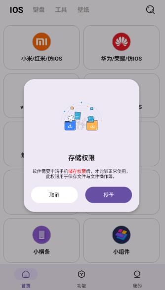 主题魔盒