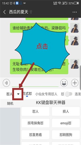 kk键盘