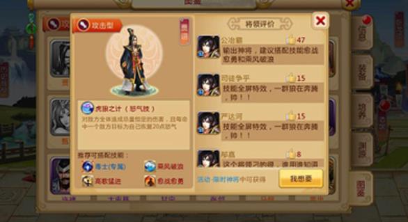 胡莱三国2TV版