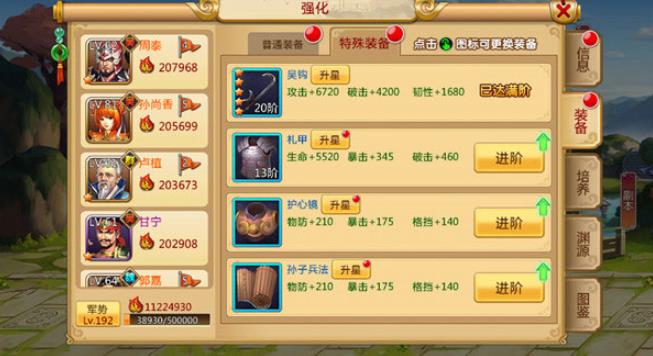 胡莱三国2TV版