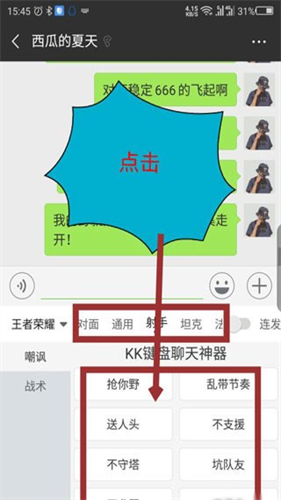 kk键盘