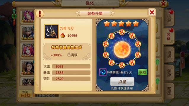 胡莱三国2TV版