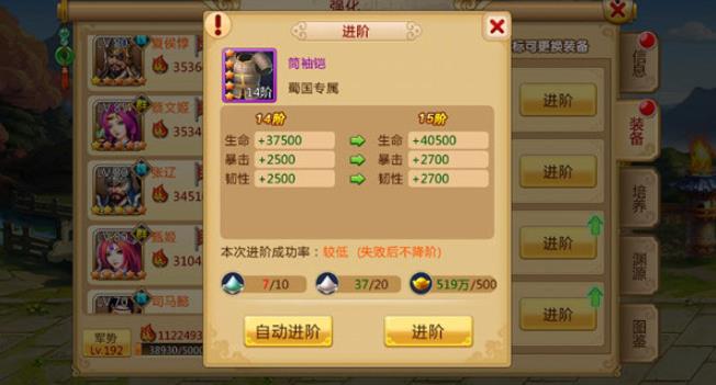 胡莱三国2TV版