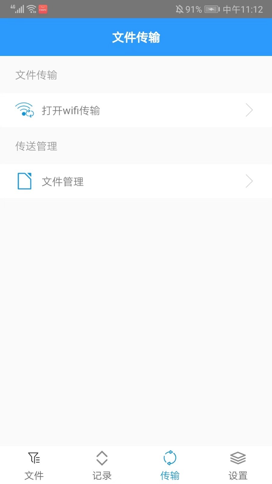 Zarchiver解压工具截图1