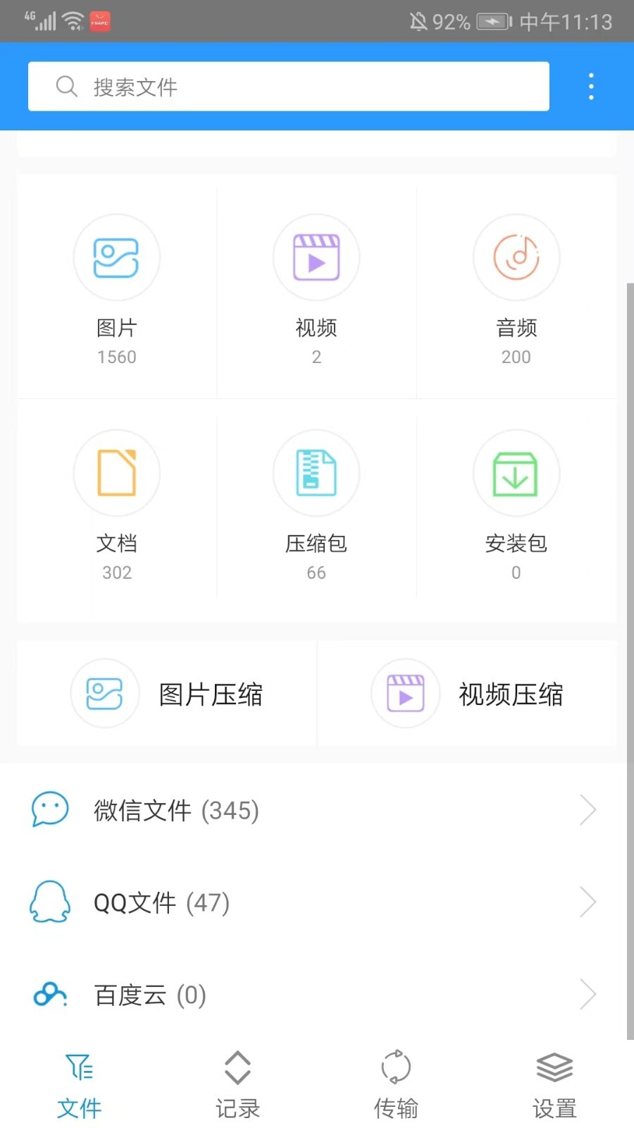 Zarchiver解压工具截图2